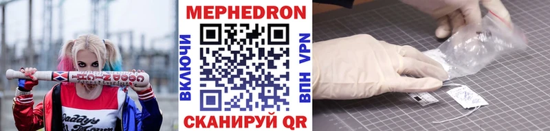 Мефедрон mephedrone  Юхнов 