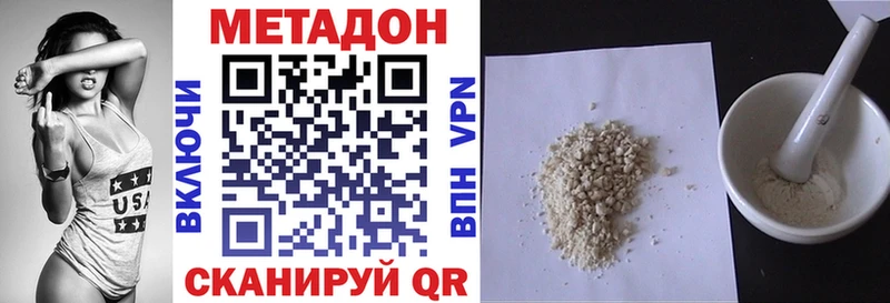 Метадон methadone  Юхнов 
